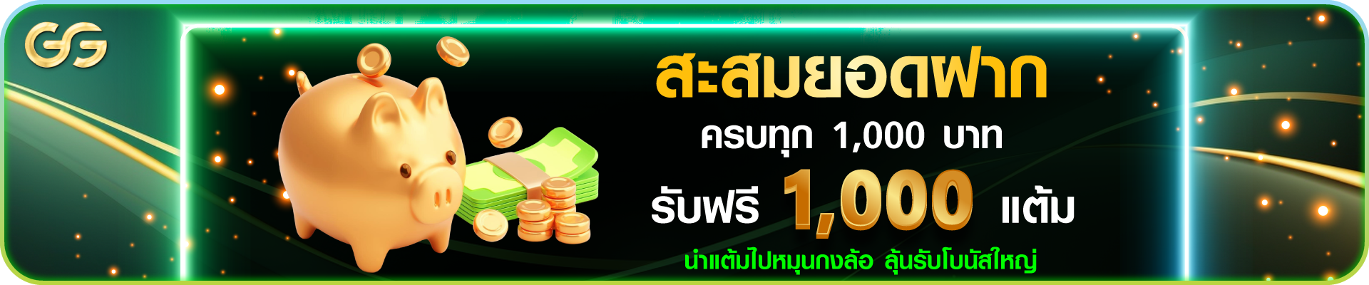 GG-Banner-1920x400_Rev06